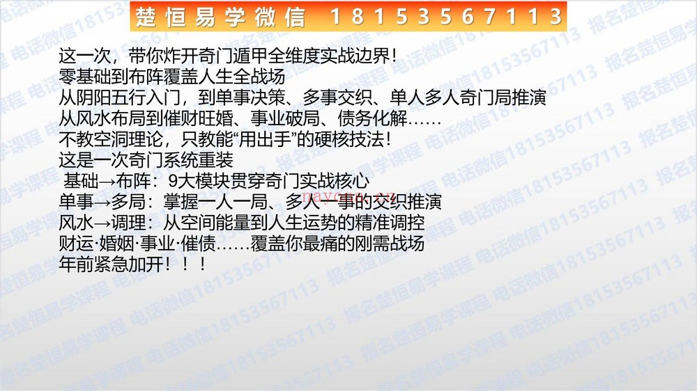 《法和楚恒奇门大爆炸上中下三部曲完结版视频+资料》