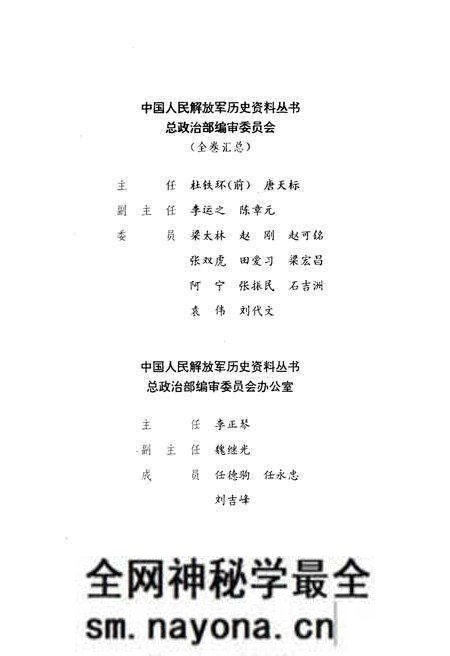 《土地革命战争时期 各地武装起义 广西地区》.pdf电子版_其他志预览图4 《土地革命战争时期 各地武装起义 广西地区》.pdf电子版_其他志预览图4