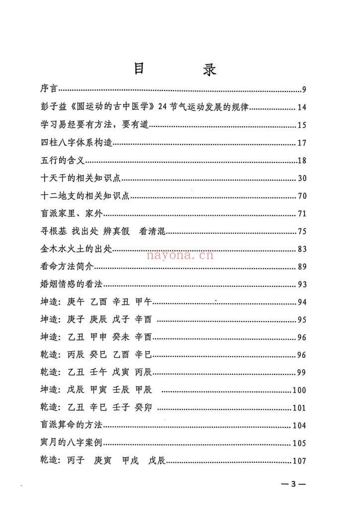 《道法自然·天人合一》10
