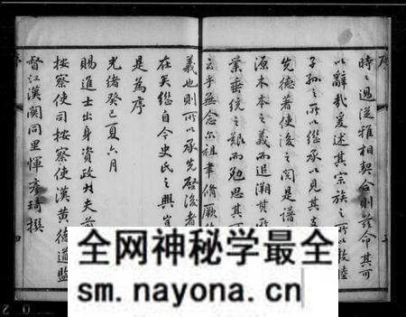 江苏史氏族谱-史氏族谱 [8卷,首1卷].pdf电子版预览图3