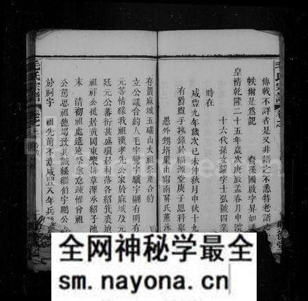 湖北毛氏族谱-毛氏宗谱.pdf电子版预览图2 湖北毛氏族谱-毛氏宗谱.pdf电子版预览图2