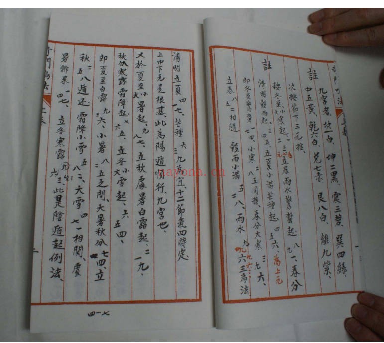 东海居士奇门鸣法完整版上下册73页PDF 奇门教程