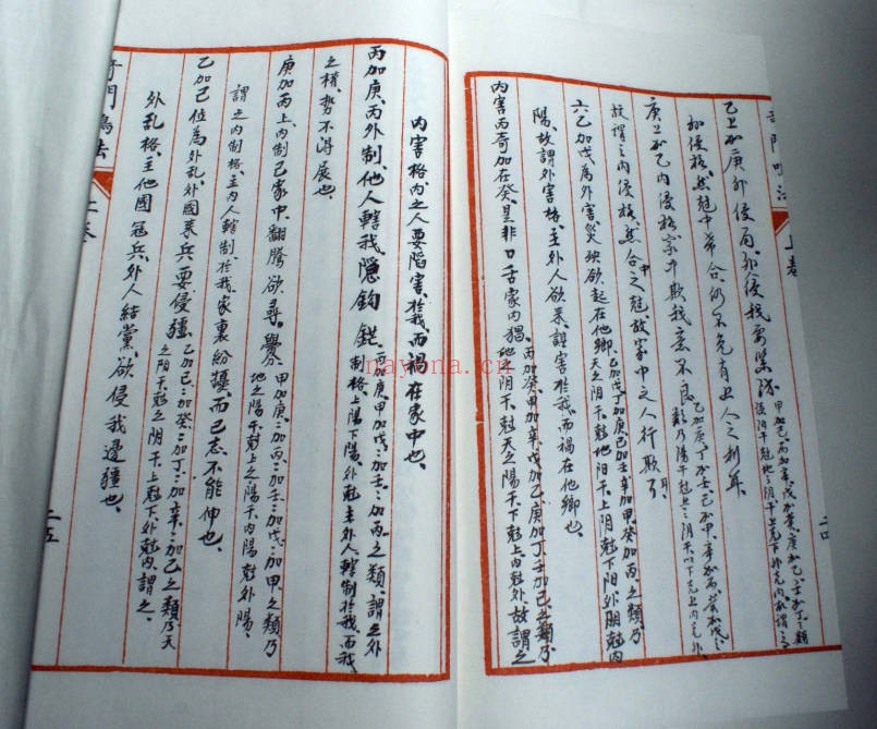 东海居士奇门鸣法完整版上下册73页PDF 奇门教程