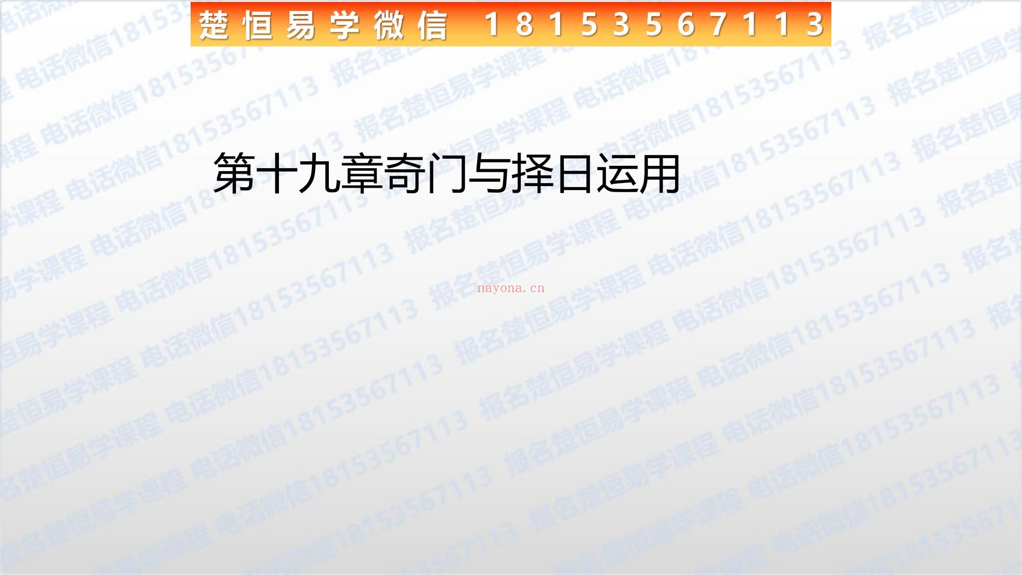 《法和楚恒奇门大爆炸上中下三部曲完结版视频+资料》