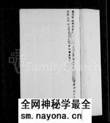 江西夏氏族谱-丰城学前夏氏重修族谱 [22卷].pdf电子版预览图4