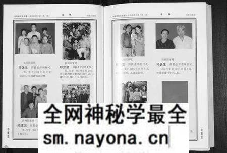 湖北邱氏族谱-中华邱氏大宗谱湖北新洲分谱第一部.pdf电子版预览图5 湖北邱氏族谱-中华邱氏大宗谱湖北新洲分谱第一部.pdf电子版预览图5