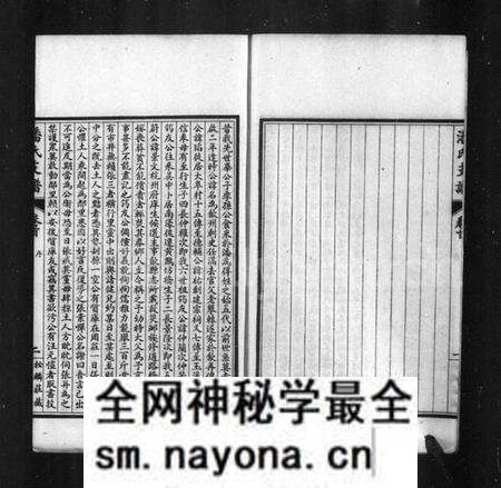 江苏潘氏族谱-藩氏支谱.pdf电子版预览图4 江苏潘氏族谱-藩氏支谱.pdf电子版预览图4