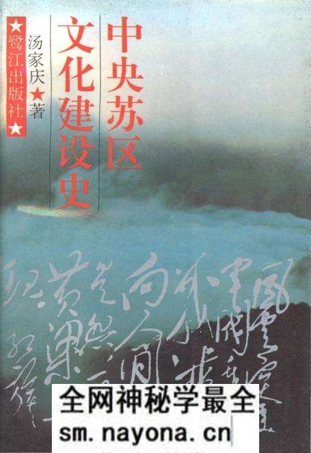 《中央苏区 文化建设史》.pdf电子版_其他志预览图 《中央苏区 文化建设史》.pdf电子版_其他志预览图