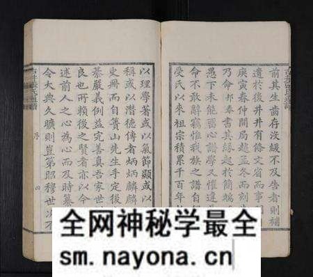江西王氏族谱-古井张氏通谱 [不分卷].pdf电子版预览图4