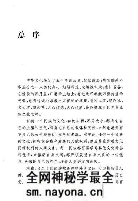 《中华文化通志 第4典 土地赋役志》.pdf电子版_其他志预览图5