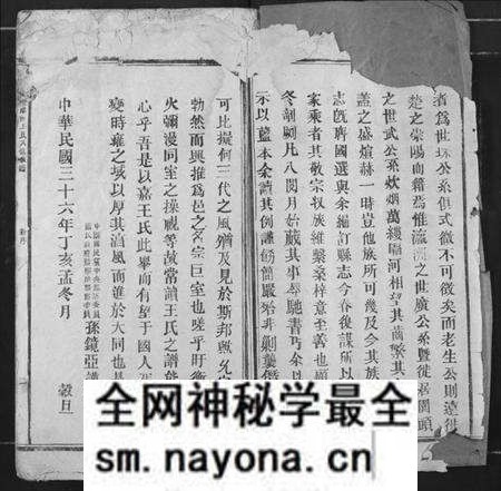 江西王氏族谱-永丰赢州王氏八修族谱.pdf电子版预览图2 江西王氏族谱-永丰赢州王氏八修族谱.pdf电子版预览图2