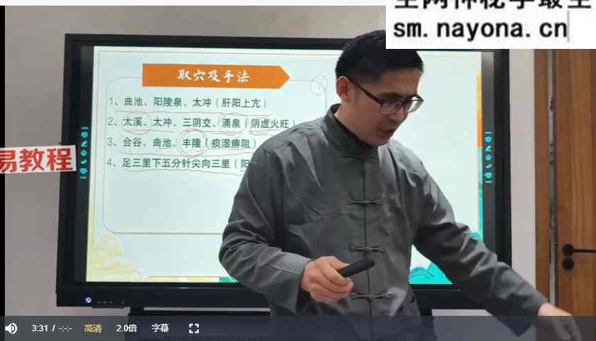 【灵空针法】系列网课3天4讲视频