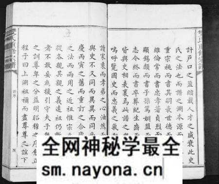 江西双氏族谱-双氏重修族谱[不分卷].pdf电子版预览图4