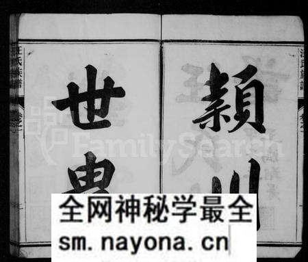 江苏汪氏族谱-汪氏族谱 [17卷].pdf电子版预览图2