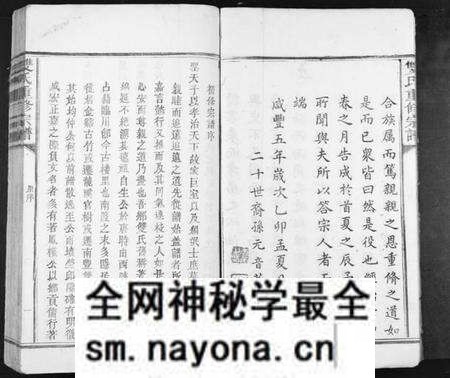 江西双氏族谱-双氏重修族谱[不分卷].pdf电子版预览图5