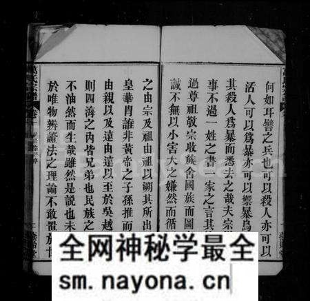 湖北万氏族谱-万氏宗谱 [14卷].pdf电子版预览图4