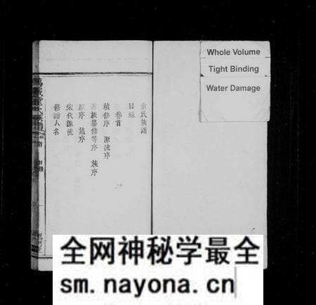 江西童氏族谱-万载童氏族谱[9卷及卷首].pdf电子版预览图2