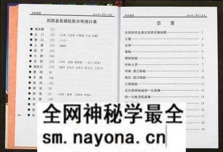 湖北阮氏族谱-阮氏宗谱.pdf电子版预览图5 湖北阮氏族谱-阮氏宗谱.pdf电子版预览图5
