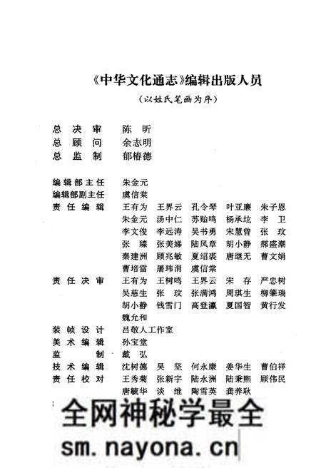 《中华文化通志 第6典 学术》.pdf电子版_其他志预览图3 《中华文化通志 第6典 学术》.pdf电子版_其他志预览图3