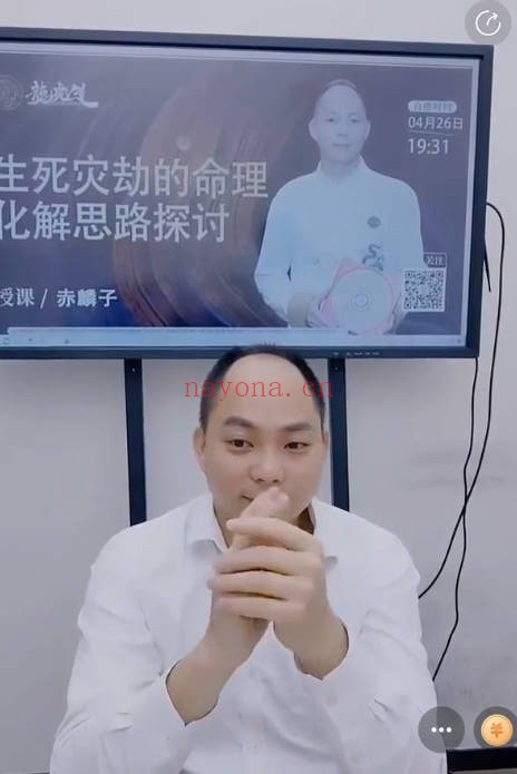 夏光明赤麟子生死灾劫的命理化解思路探讨1集视频