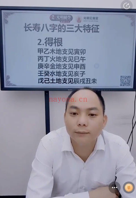 夏光明赤麟子生死灾劫的命理化解思路探讨1集视频