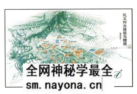 《《礼义村志》》.pdf电子版_山西省志预览图3 《《礼义村志》》.pdf电子版_山西省志预览图3