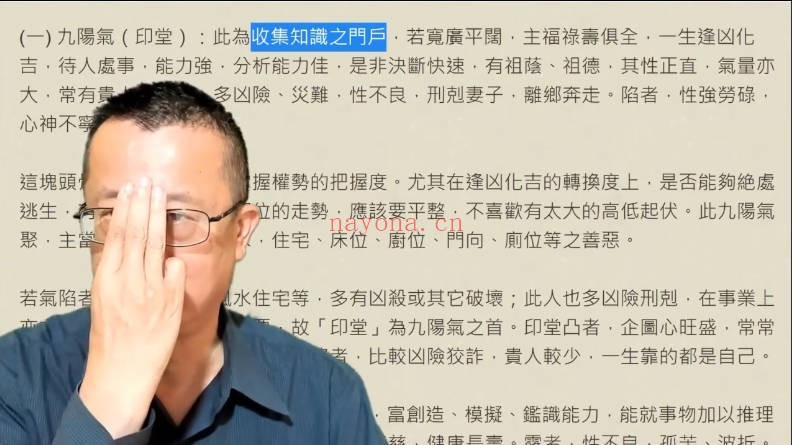 李秉信易经人相学168集视频 人相学教程