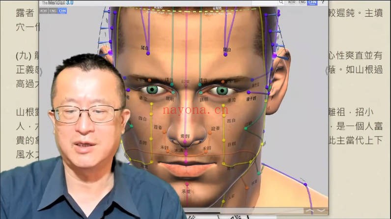 李秉信易经人相学168集视频 人相学教程