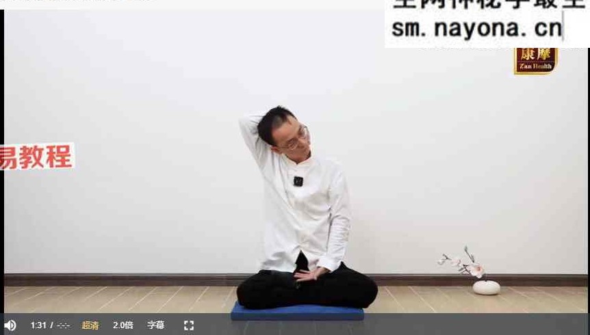 徐泊涛丨身心同调之静坐实修营（线上）三期视频