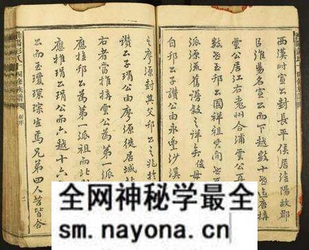 江西彭氏族谱-淮阳彭氏十四修族谱.pdf电子版预览图4 江西彭氏族谱-淮阳彭氏十四修族谱.pdf电子版预览图4