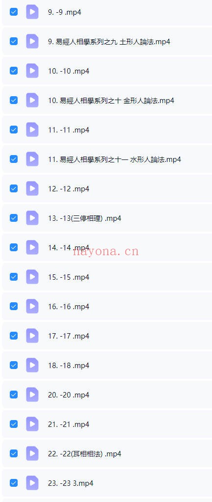 李秉信易经人相学168集视频 人相学教程