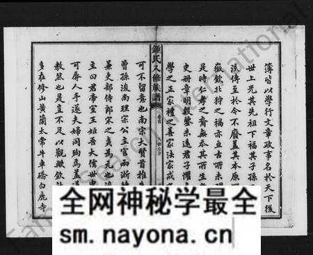 湖南锺氏族谱-锺氏八修族谱 [48卷,首末各2卷].pdf电子版预览图5