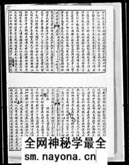 湖北沈氏族谱-沈氏宗谱 [10卷].pdf电子版预览图5