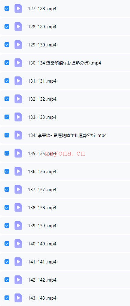 李秉信易经人相学168集视频 人相学教程