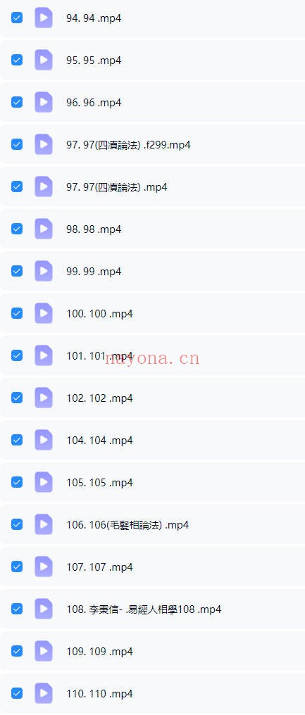李秉信易经人相学168集视频 人相学教程