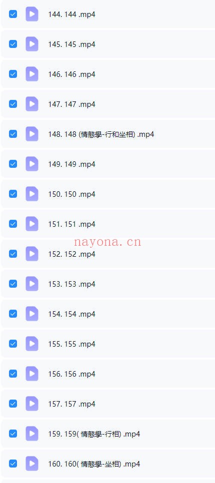 李秉信易经人相学168集视频 人相学教程