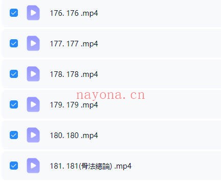 李秉信易经人相学168集视频 人相学教程