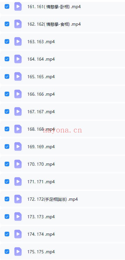 李秉信易经人相学168集视频 人相学教程