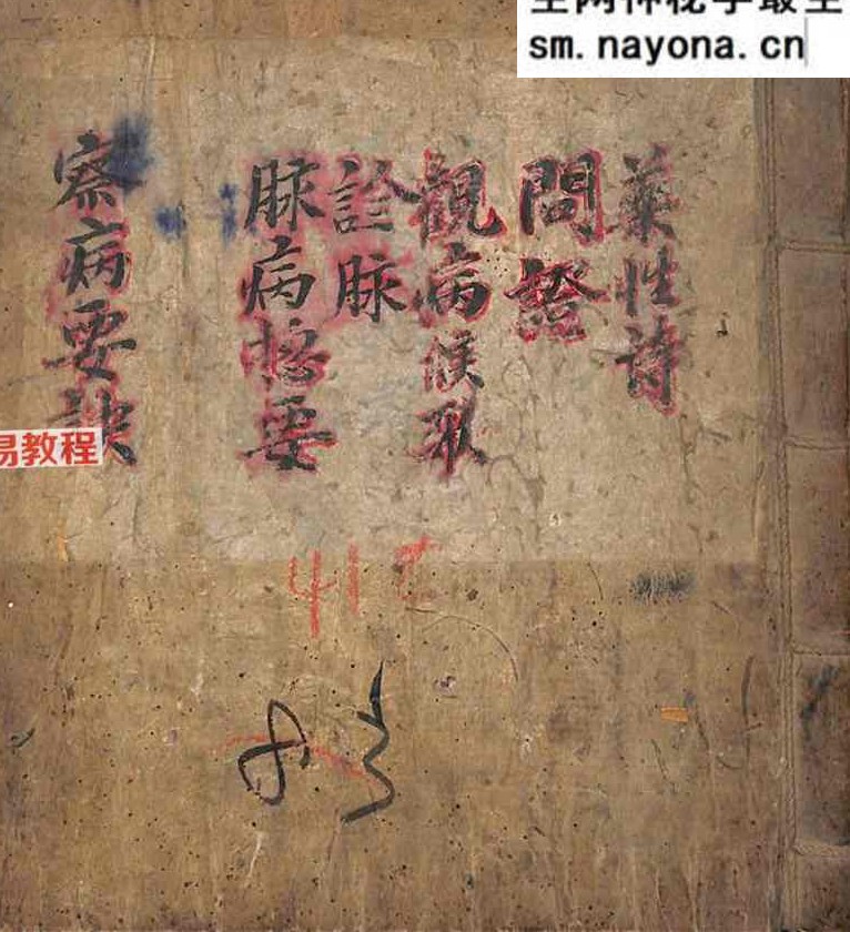 察病要诀.pdf 42页