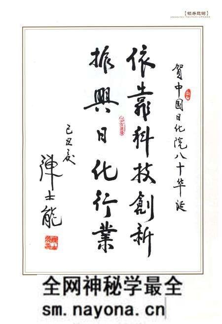 《中国日用化学工业研究院院史》.pdf电子版_其他志预览图4 《中国日用化学工业研究院院史》.pdf电子版_其他志预览图4