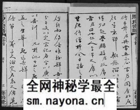 湖北马氏族谱-马氏宗谱.pdf电子版预览图3 湖北马氏族谱-马氏宗谱.pdf电子版预览图3