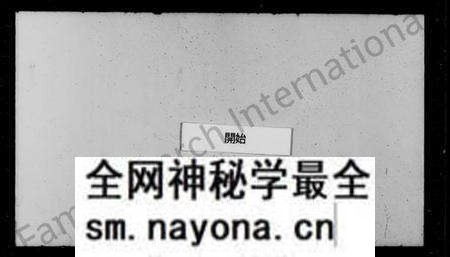江苏沙氏族谱-毘陵沙氏宗谱 [6卷].pdf电子版预览图