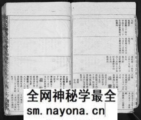 江西项氏族谱-项氏宗谱.pdf电子版预览图2