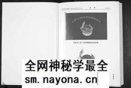 湖北邱氏族谱-中华邱氏大宗谱湖北新洲分谱第一部.pdf电子版预览图2 湖北邱氏族谱-中华邱氏大宗谱湖北新洲分谱第一部.pdf电子版预览图2