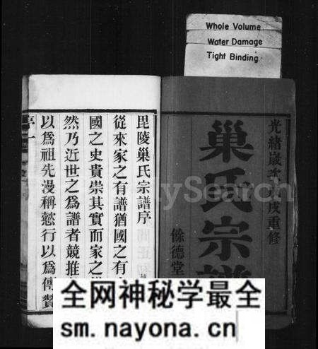 江苏孟氏族谱-毘陵巢氏宗谱.pdf电子版预览图2 江苏孟氏族谱-毘陵巢氏宗谱.pdf电子版预览图2