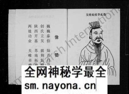 江西吴氏族谱-万溪吴氏族谱.pdf电子版预览图4 江西吴氏族谱-万溪吴氏族谱.pdf电子版预览图4