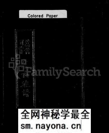 江西宋氏族谱-万载司背宋氏族谱 [18卷,首末各1卷].pdf电子版预览图1
