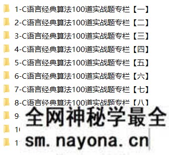C语言经典算法|100道实战题专栏