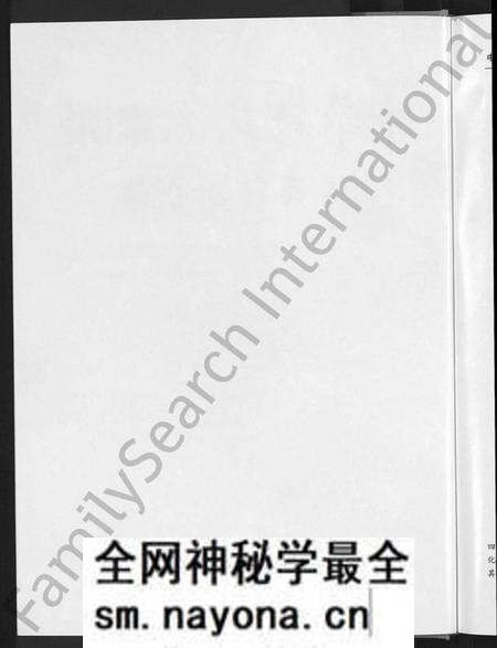 江西邱氏族谱-中华邱(丘)氏大宗谱.pdf电子版预览图4 江西邱氏族谱-中华邱(丘)氏大宗谱.pdf电子版预览图4