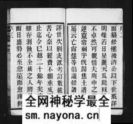 江苏孟氏族谱-毘陵巢氏宗谱.pdf电子版预览图4 江苏孟氏族谱-毘陵巢氏宗谱.pdf电子版预览图4